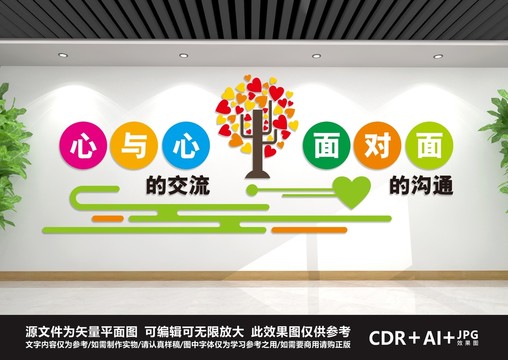 心理咨詢室