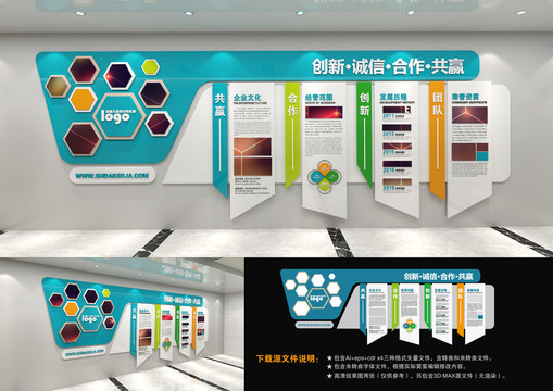 企業(yè)文化墻