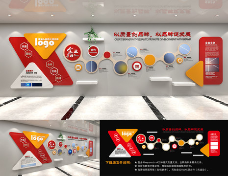 企業(yè)文化墻