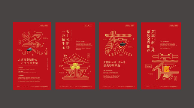 地產(chǎn)促銷