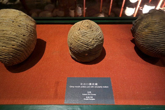 花邊圓底罐