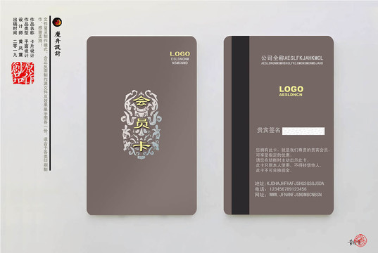 高檔會(huì)員卡
