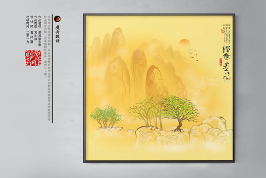 山水畫