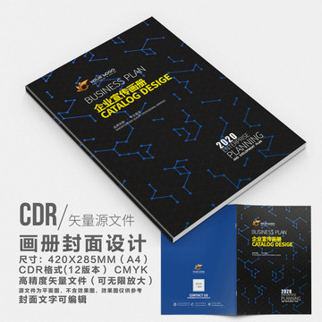 高檔畫冊封面企業(yè)宣傳