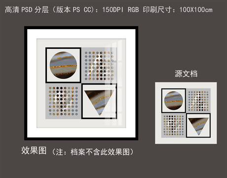 現(xiàn)代輕奢簡約幾何抽象裝飾畫掛畫
