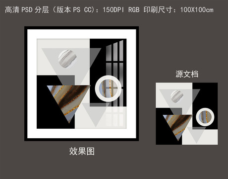 現代抽象簡約幾何色塊輕奢裝飾畫