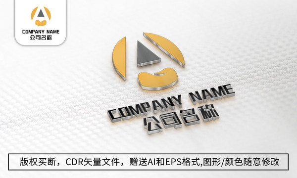 A字母logo标志公司商标