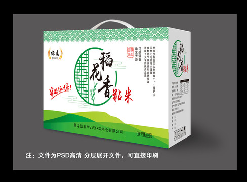 大米包裝