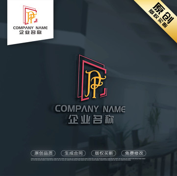 PF字母LOGO设计