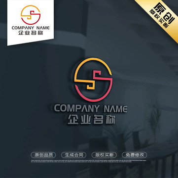 S字母LOGO设计