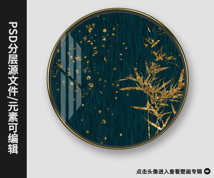 新中式現(xiàn)代抽象金箔發(fā)財(cái)竹晶瓷畫