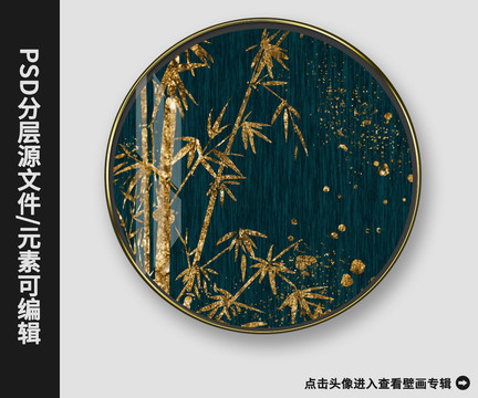 新中式现代抽象金箔发财竹晶瓷画