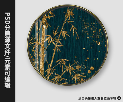 新中式現(xiàn)代抽象金箔發(fā)財(cái)竹晶瓷畫(huà)