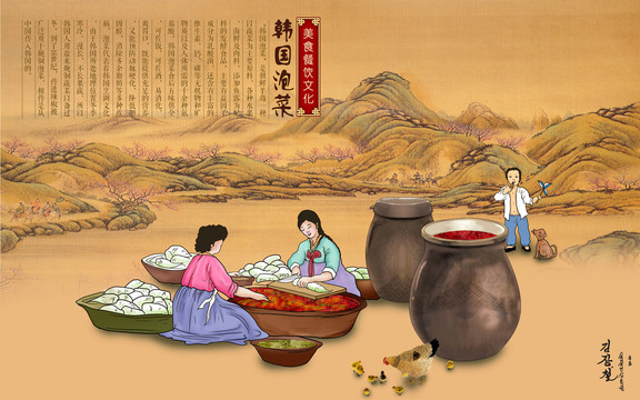 韩式美食壁画韩国泡菜朝鲜打糕