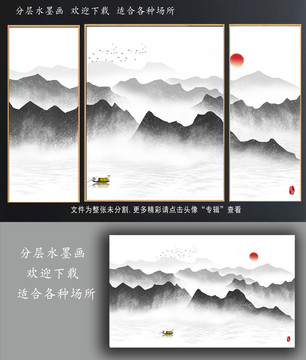 水墨山水畫