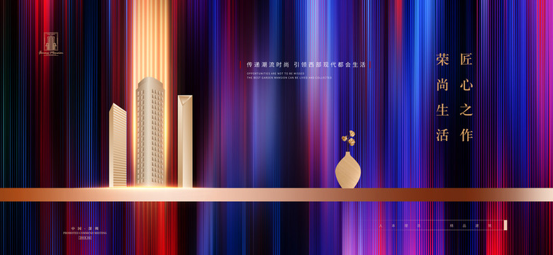 高端地產(chǎn)廣告