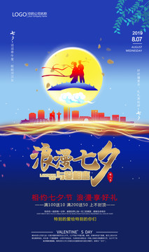 七夕