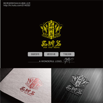 龍蝦logo