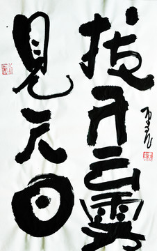 撥開云霧見天日
