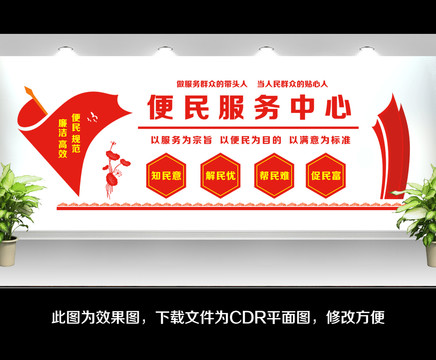 便民服務(wù)中心