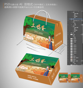 高檔土雞蛋包裝盒