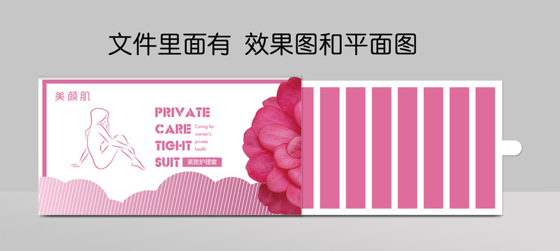 婦科凝膠套包裝