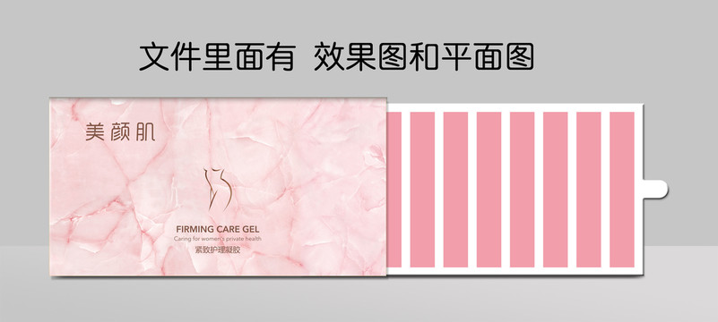 婦科凝膠包裝設計