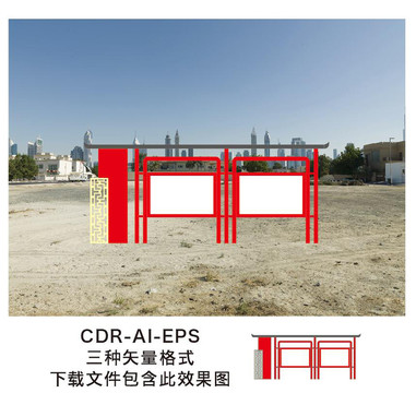 党建简易宣传栏