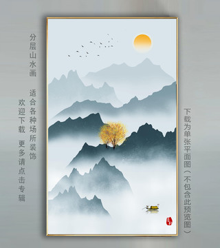 水墨山水畫