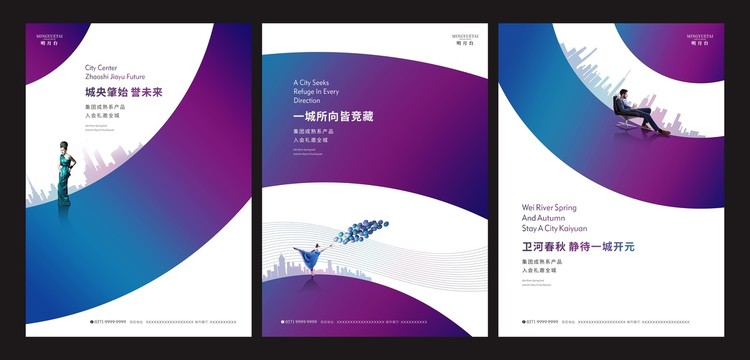 中國風(fēng)綜合體房地產(chǎn)