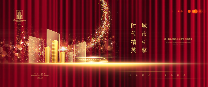 高端商業(yè)地產(chǎn)