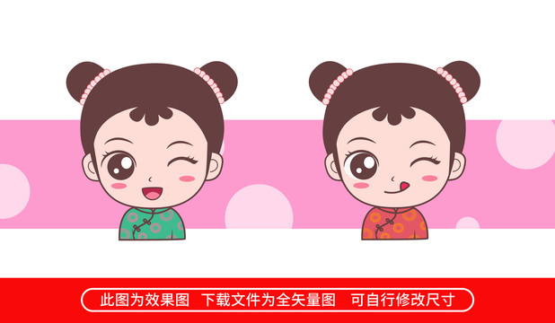 卡通可愛(ài)女孩