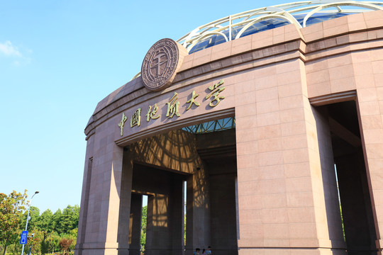 武汉中国地质大学