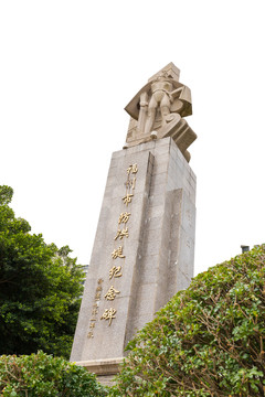 福州防洪纪念碑