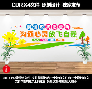 心理咨詢