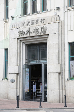 武汉历史建筑