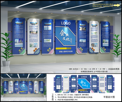 企業(yè)文化墻