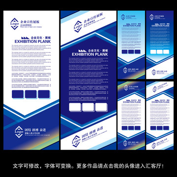 藍(lán)色科技易拉寶