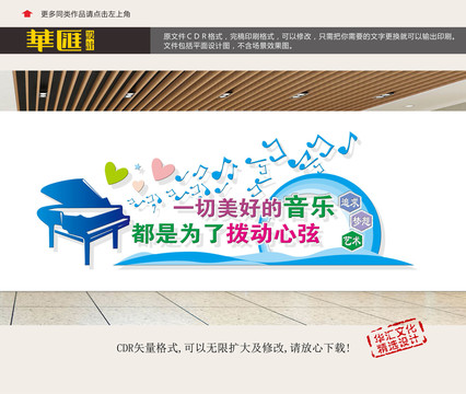 音樂(lè)室