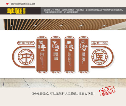 中醫(yī)養(yǎng)生文化