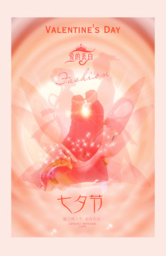 七夕節(jié)