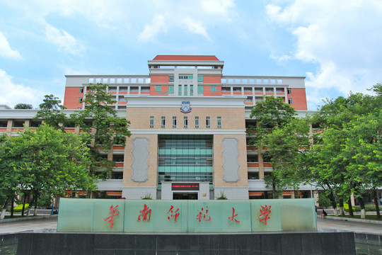 华南师范大学