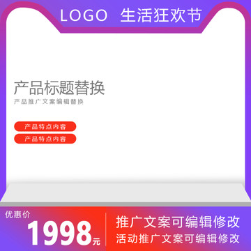 天貓活動(dòng)主圖