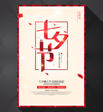七夕節(jié)