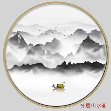 水墨山水