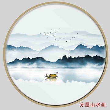 水墨山水畫(huà)