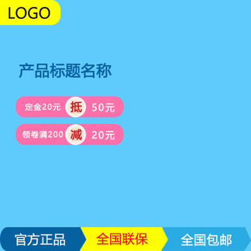 淘寶主圖