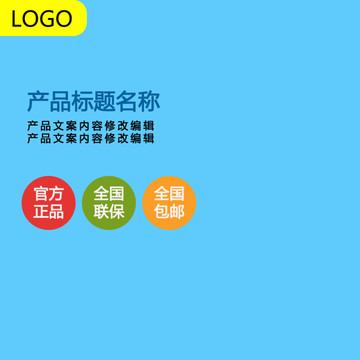 淘寶主圖