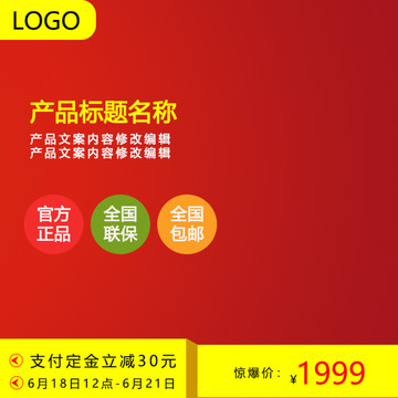 淘寶主圖