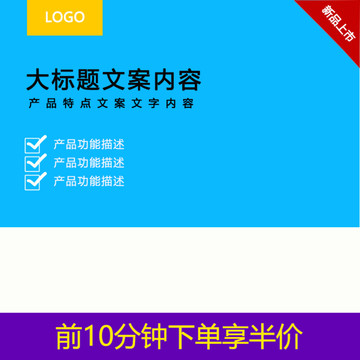 淘寶主圖